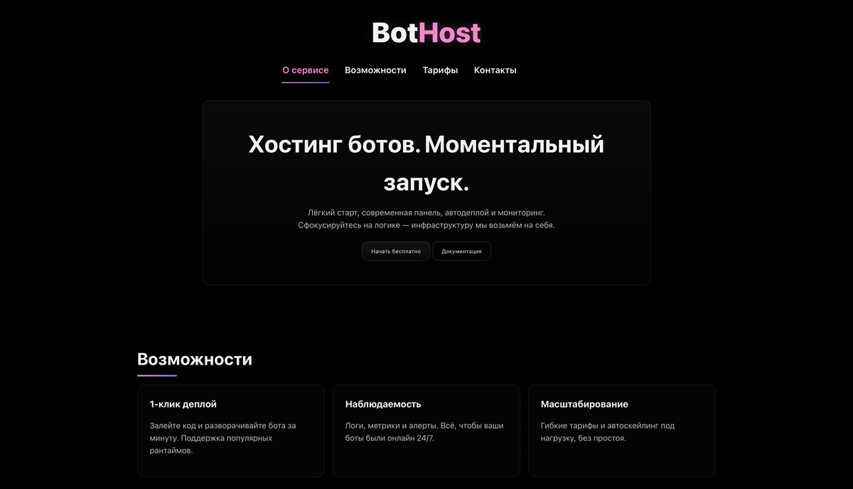 Bot Hosting